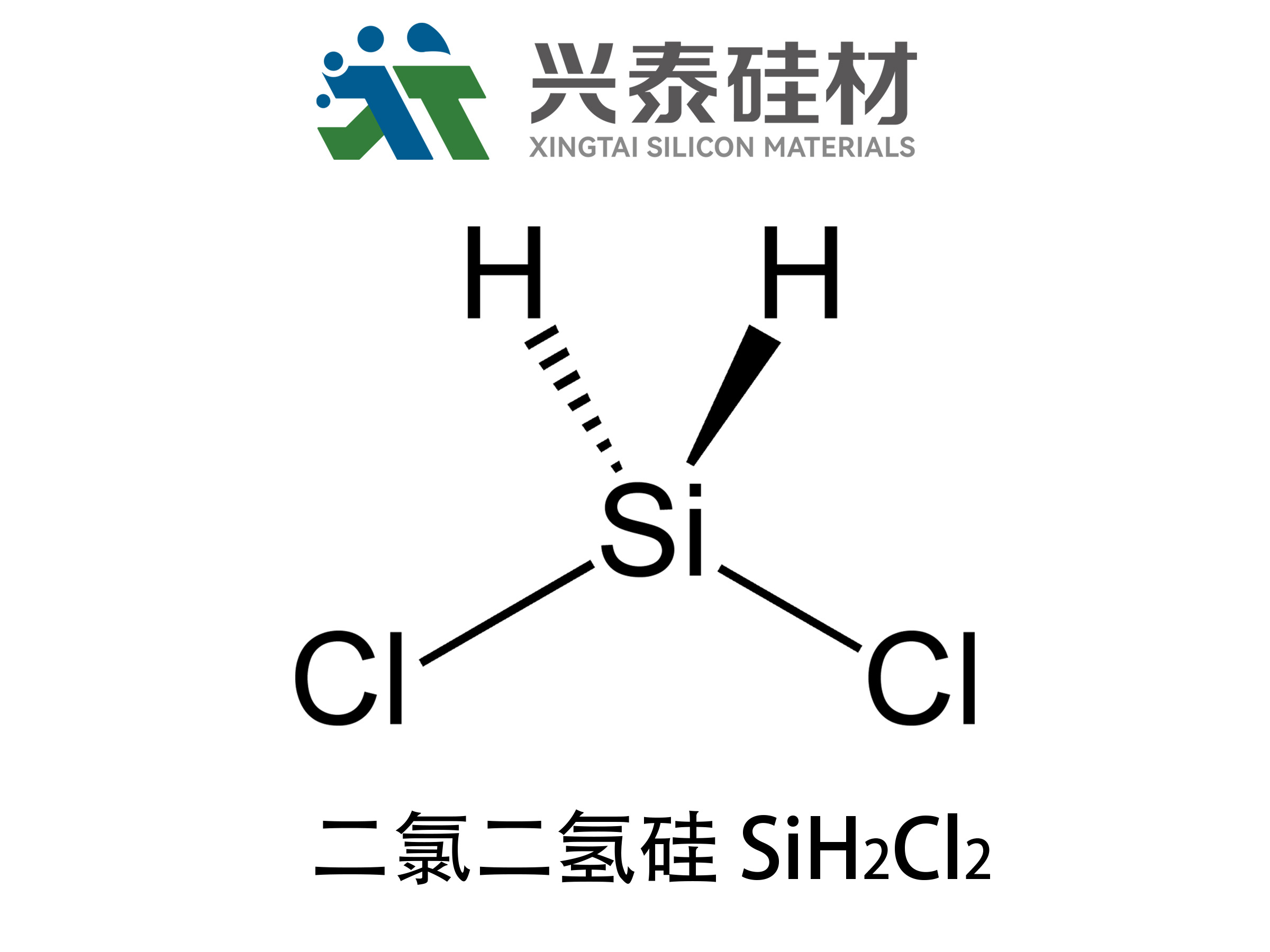 Electronic grade Dichlorosilane（DCS）Dichlorosilicon DCS gas SiH2Cl2 supplier